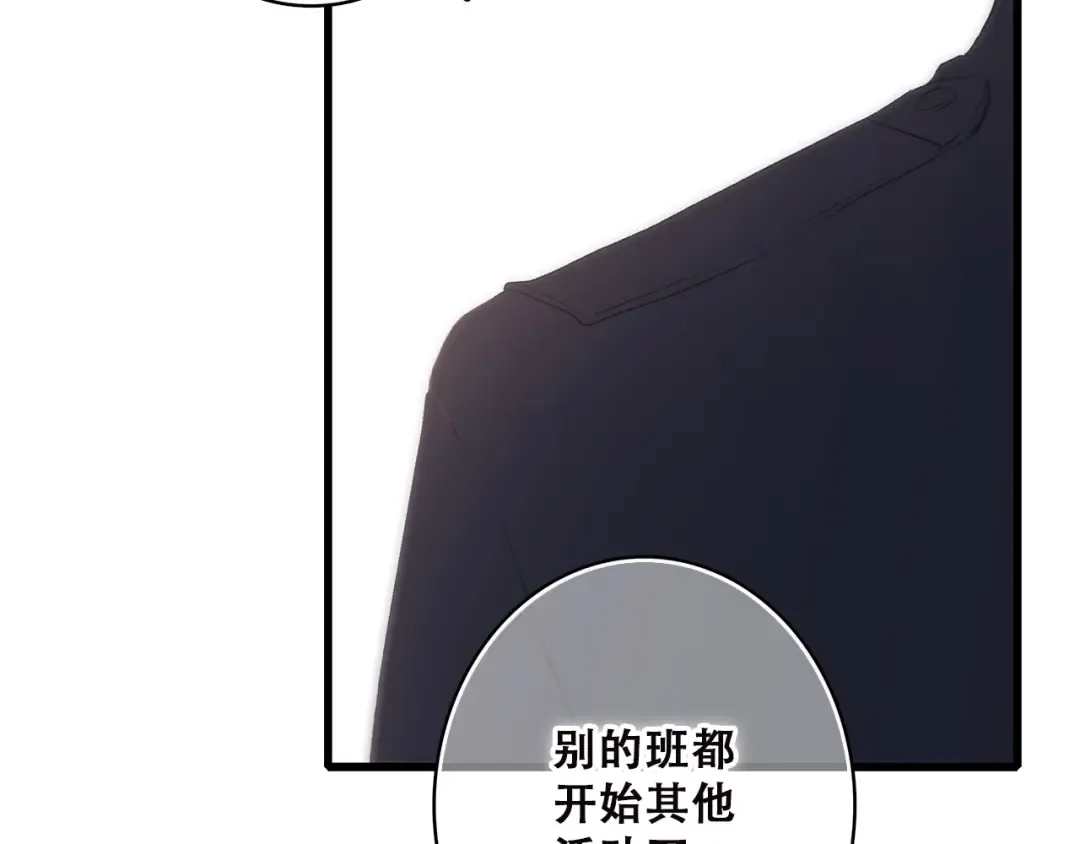 第26话（下） 未曾告诉你的事 第52页