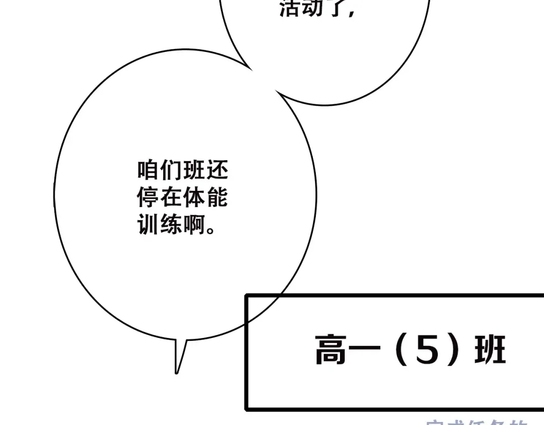 第26话（下） 未曾告诉你的事 第53页
