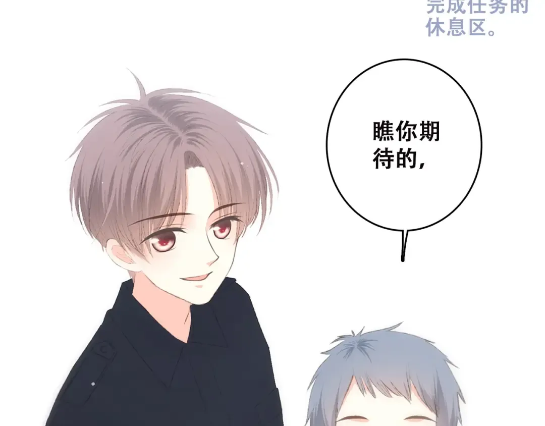第26话（下） 未曾告诉你的事 第54页