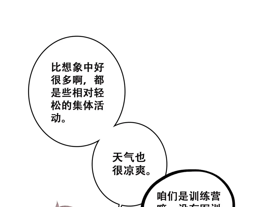 第26话（下） 未曾告诉你的事 第58页