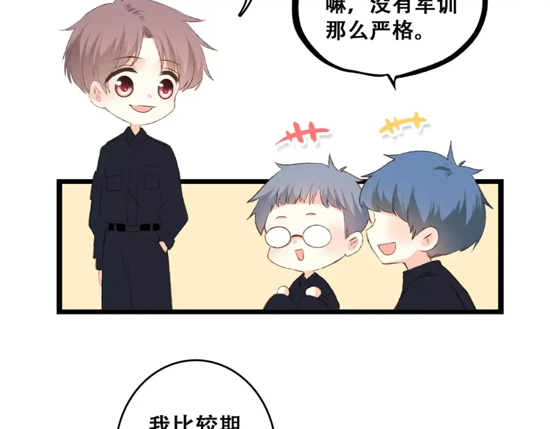 第26话（下） 未曾告诉你的事 第59页