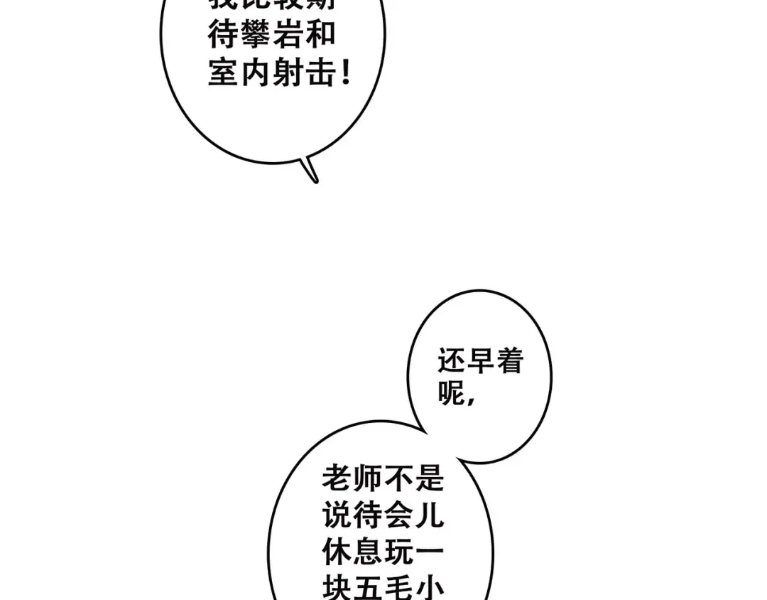 第26话（下） 未曾告诉你的事 第60页