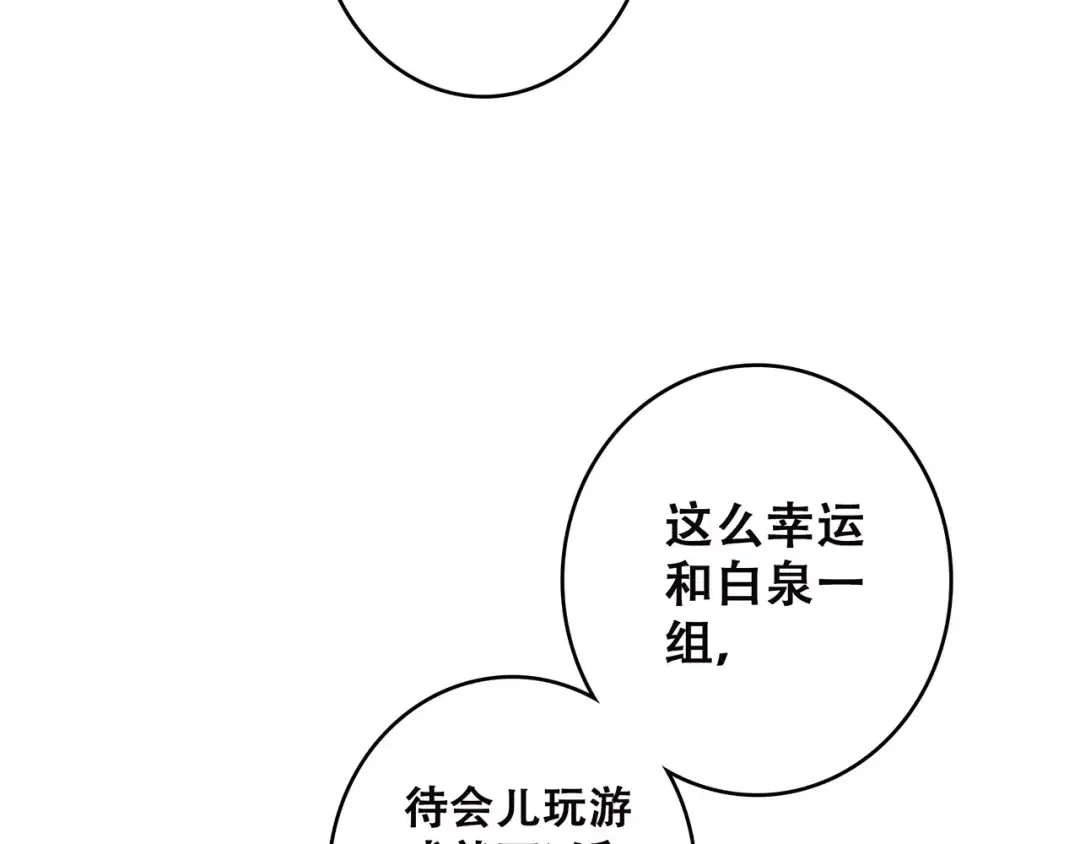 第26话（下） 未曾告诉你的事 第63页