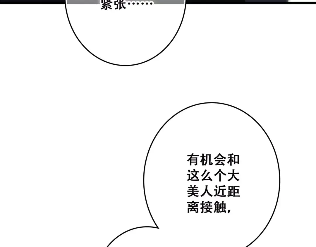 第26话（下） 未曾告诉你的事 第66页
