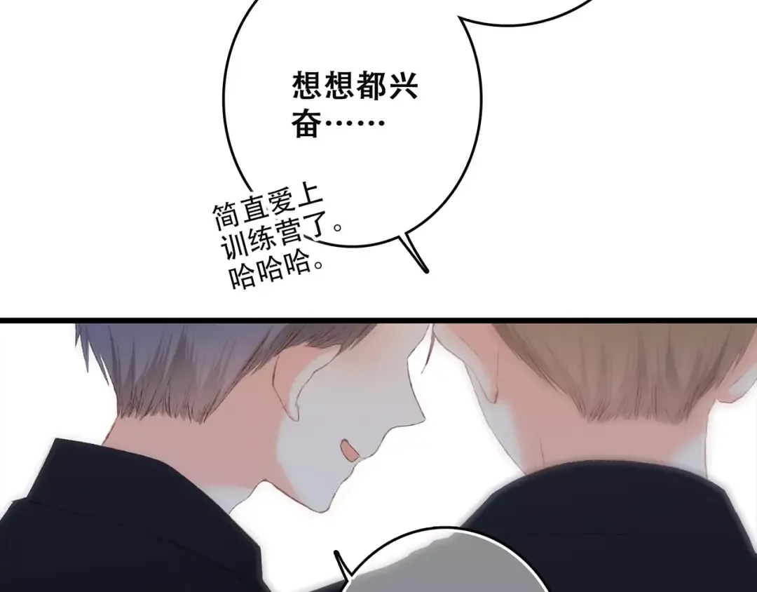 第26话（下） 未曾告诉你的事 第67页