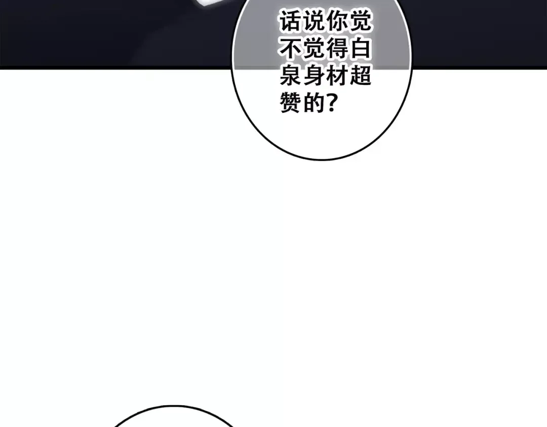 第26话（下） 未曾告诉你的事 第68页