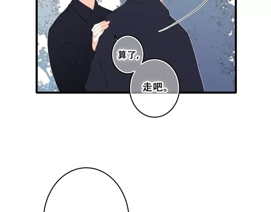 第26话（下） 未曾告诉你的事 第74页