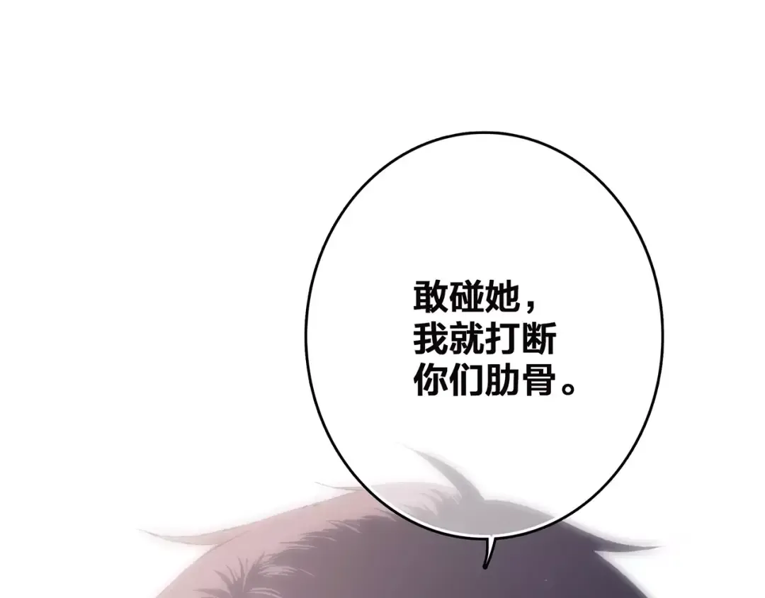 第26话（下） 未曾告诉你的事 第76页