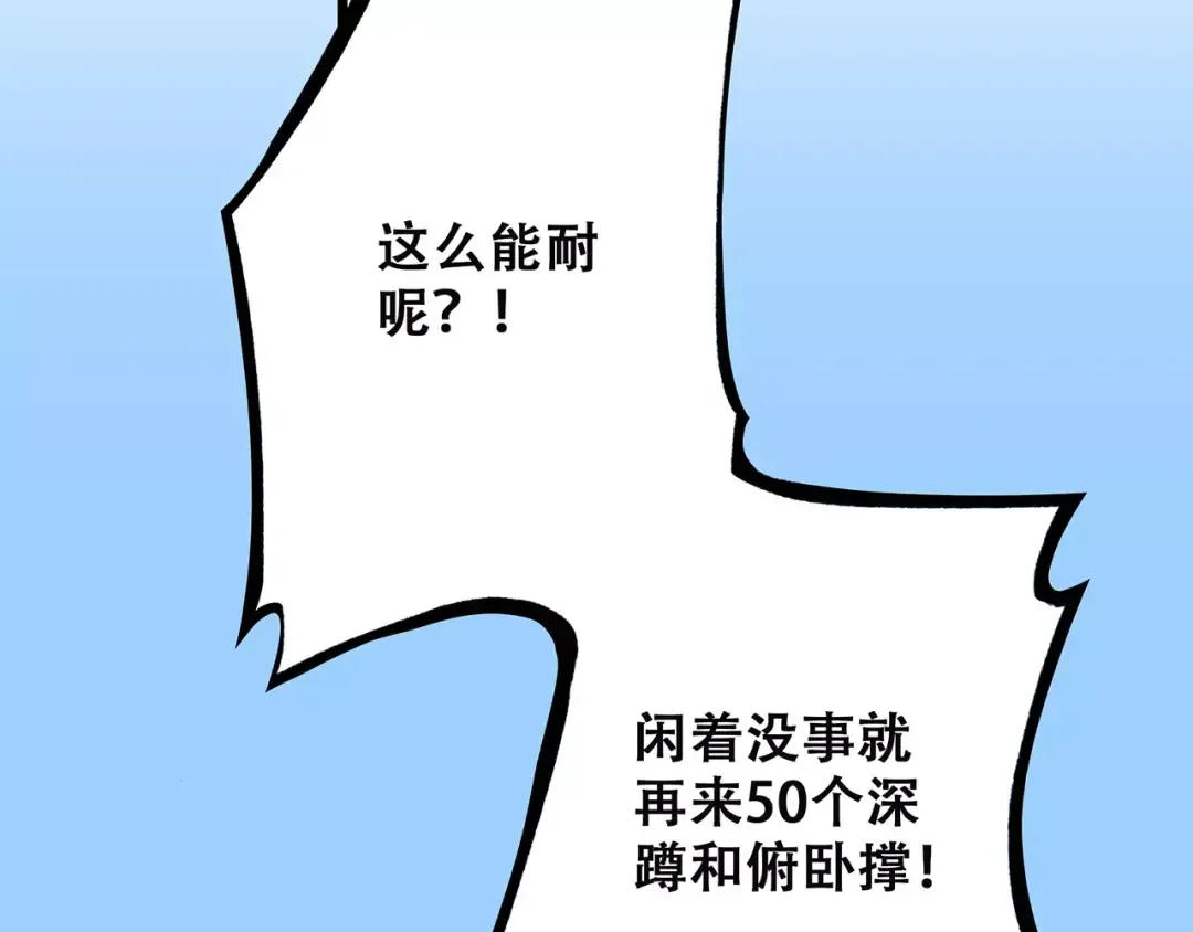 第26话（下） 未曾告诉你的事 第81页