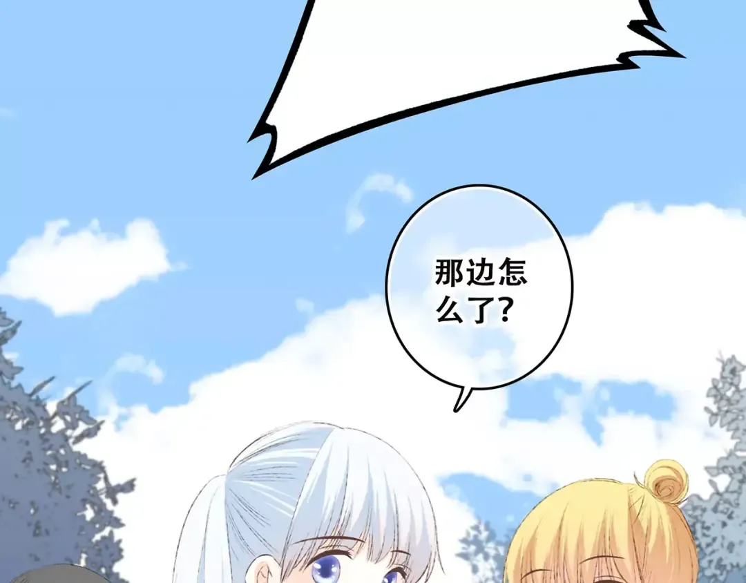 第26话（下） 未曾告诉你的事 第82页