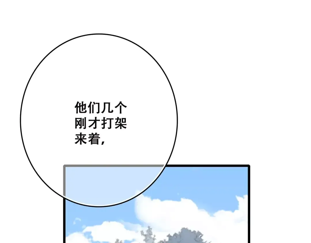 第26话（下） 未曾告诉你的事 第84页