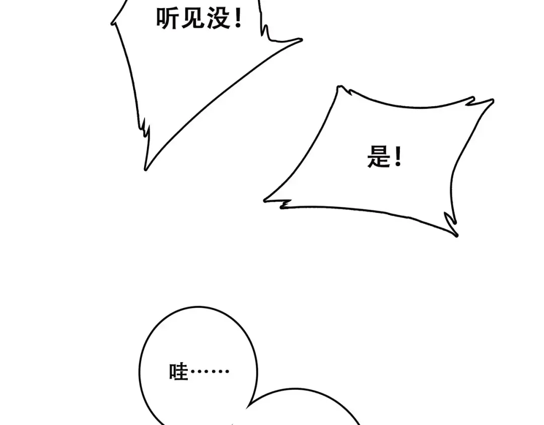 第26话（下） 未曾告诉你的事 第93页