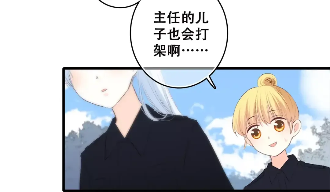 第26话（下） 未曾告诉你的事 第94页