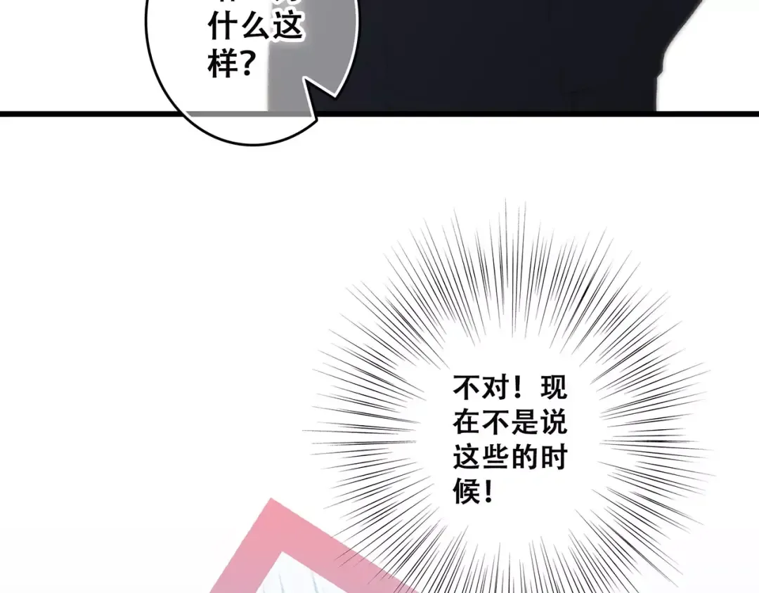 第26话（下） 未曾告诉你的事 第99页