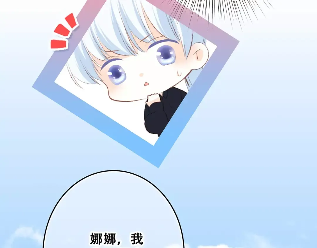 第26话（下） 未曾告诉你的事 第100页