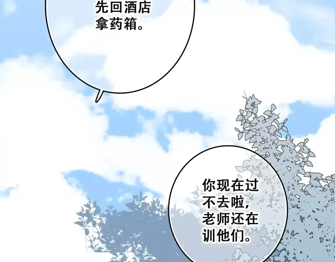 第26话（下） 未曾告诉你的事 第101页