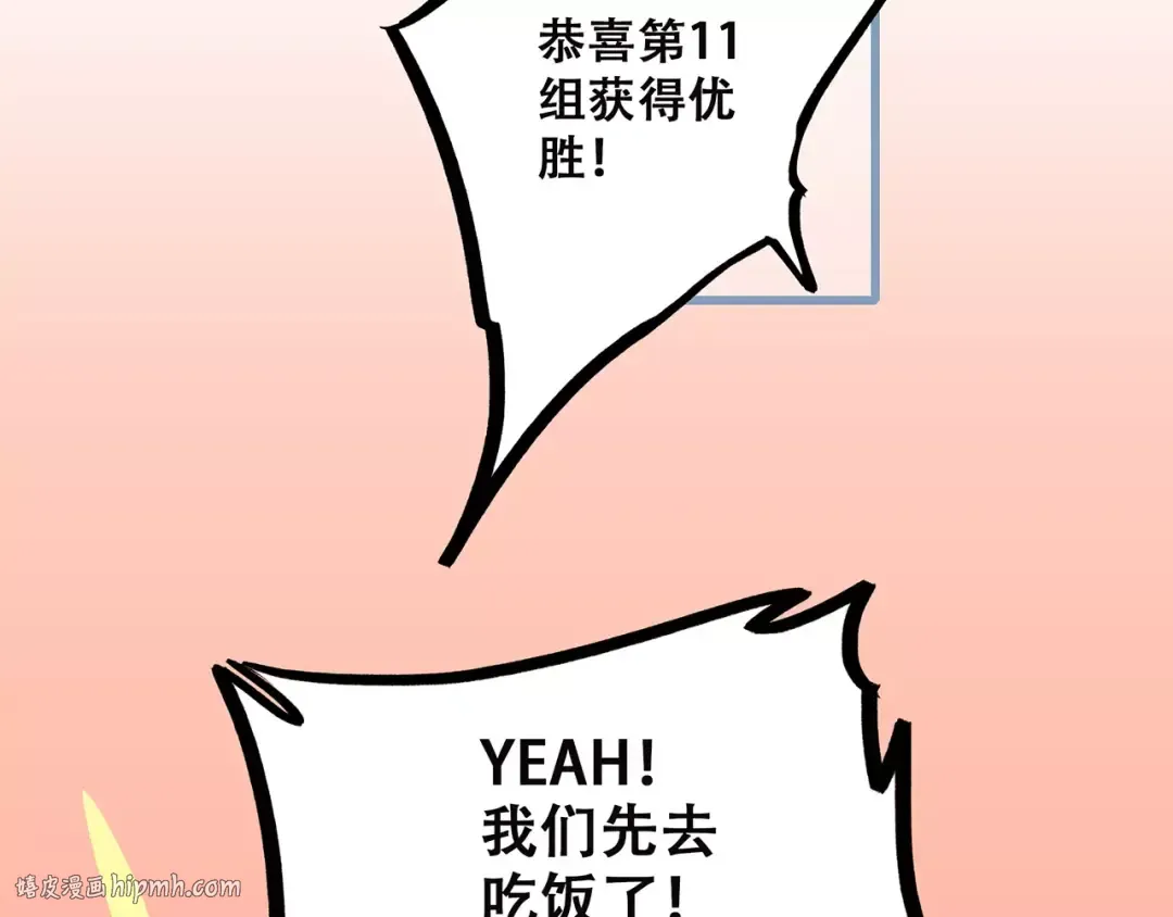 第26话（下） 未曾告诉你的事 第104页