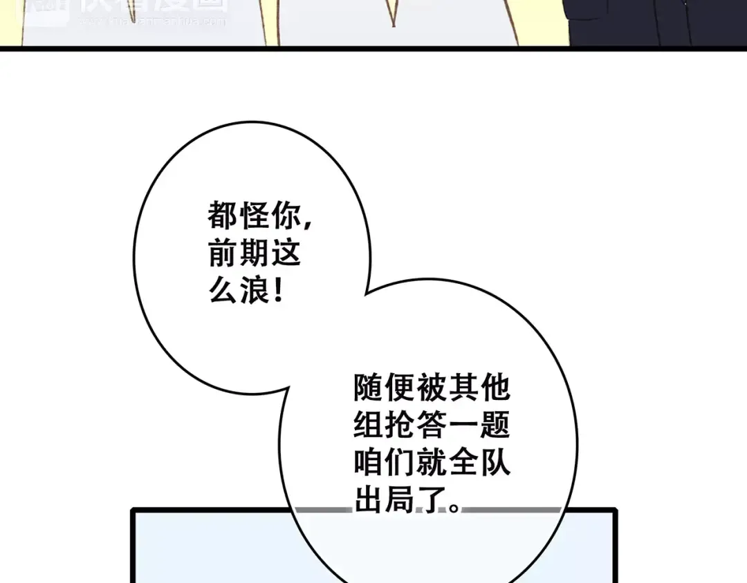 第26话（下） 未曾告诉你的事 第106页