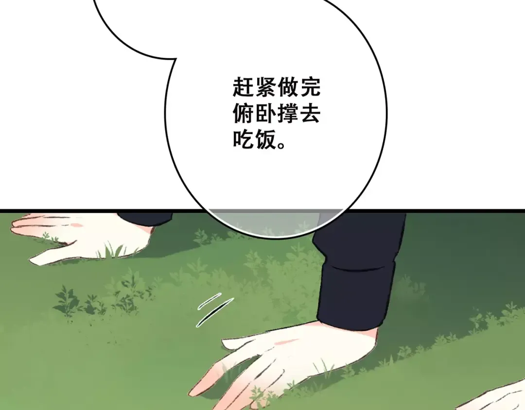 第26话（下） 未曾告诉你的事 第109页
