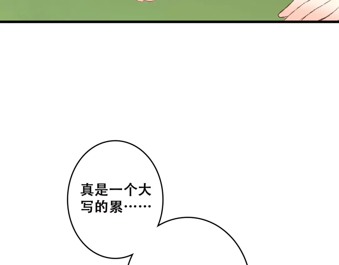 第26话（下） 未曾告诉你的事 第110页