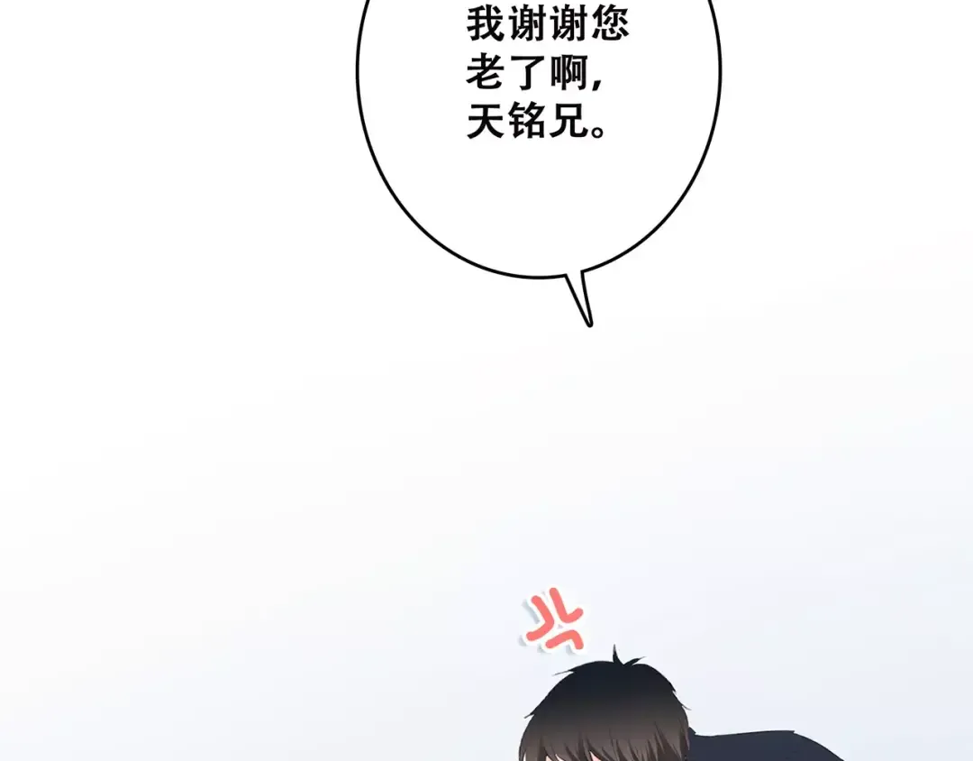 第26话（下） 未曾告诉你的事 第111页