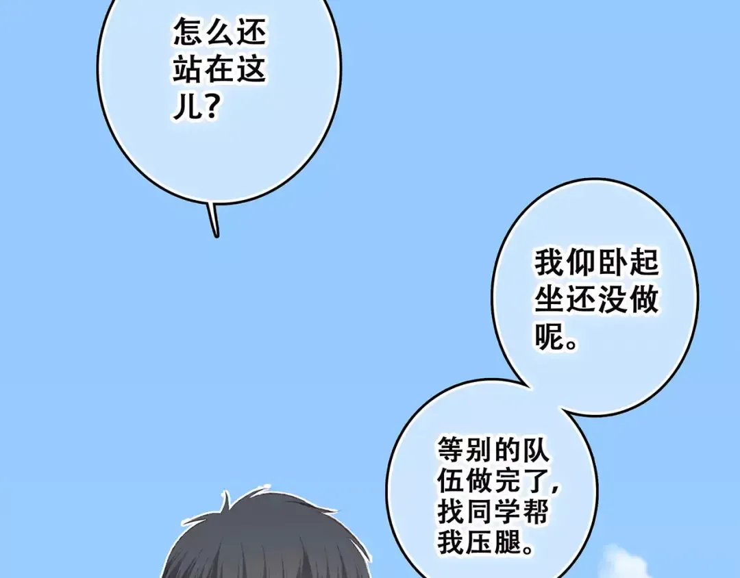 第26话（下） 未曾告诉你的事 第117页