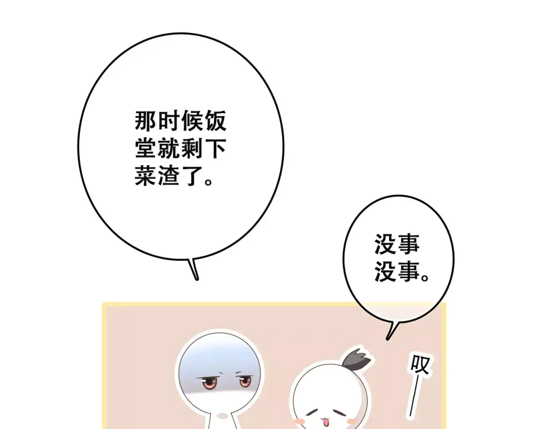第26话（下） 未曾告诉你的事 第119页