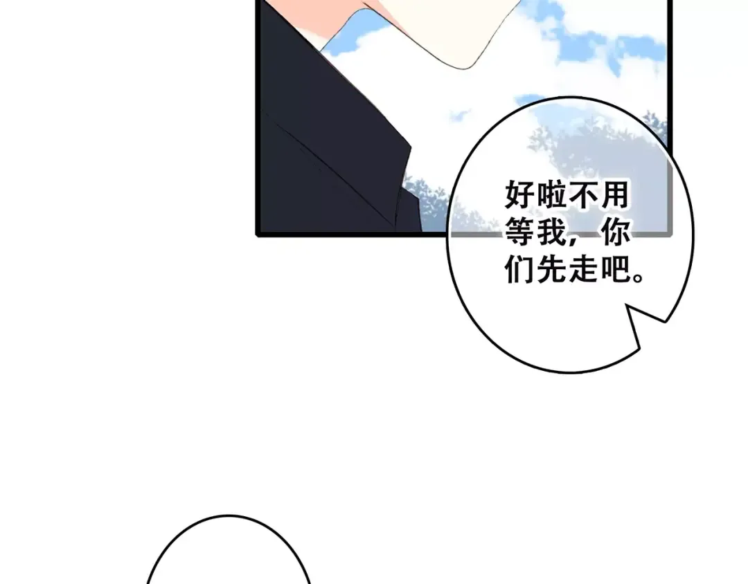 第26话（下） 未曾告诉你的事 第122页