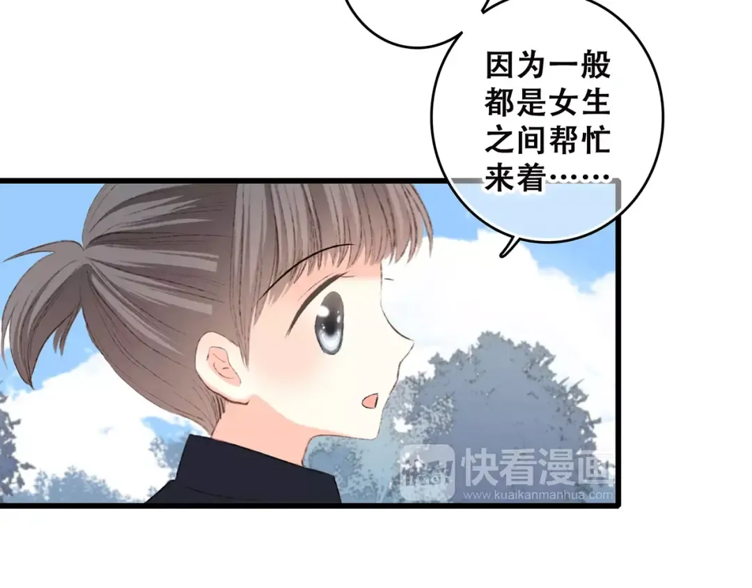 第26话（下） 未曾告诉你的事 第125页