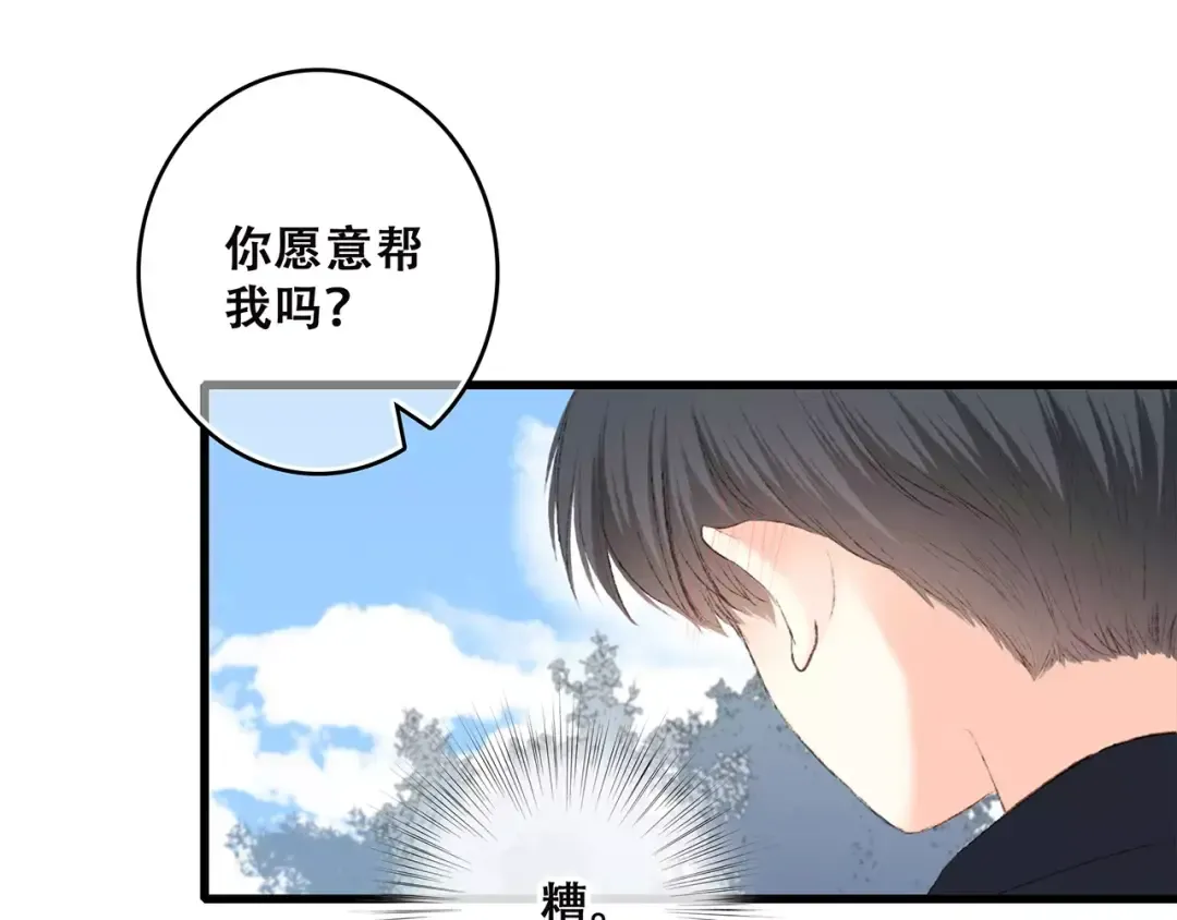 第26话（下） 未曾告诉你的事 第126页