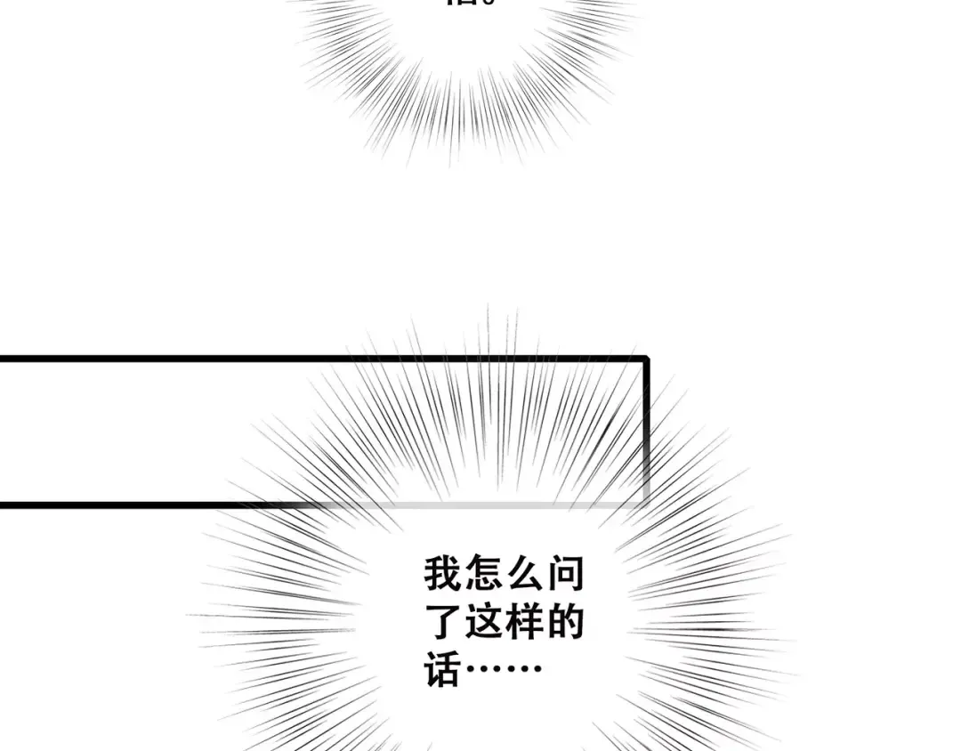 第26话（下） 未曾告诉你的事 第127页
