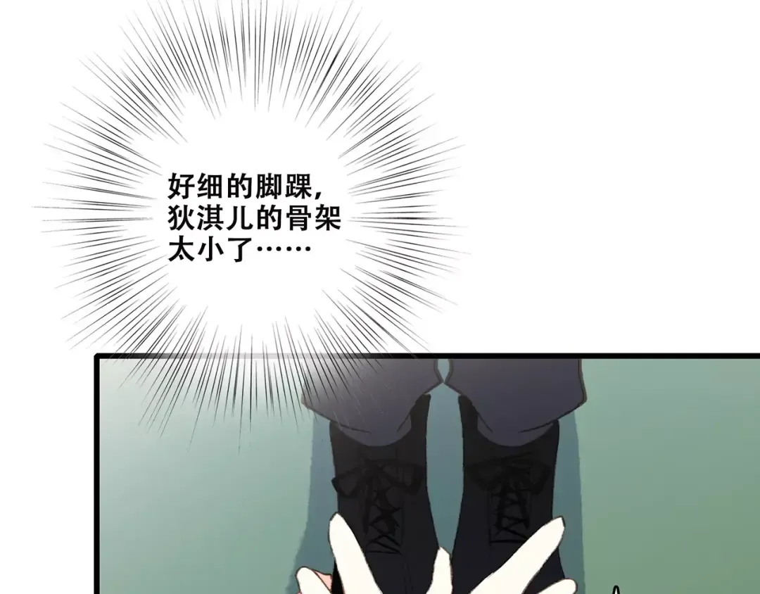 第26话（下） 未曾告诉你的事 第133页