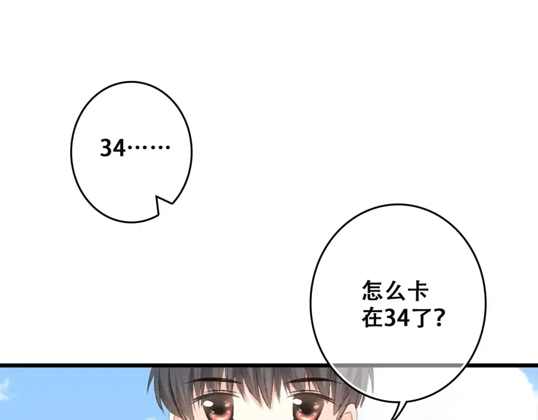 第26话（下） 未曾告诉你的事 第135页