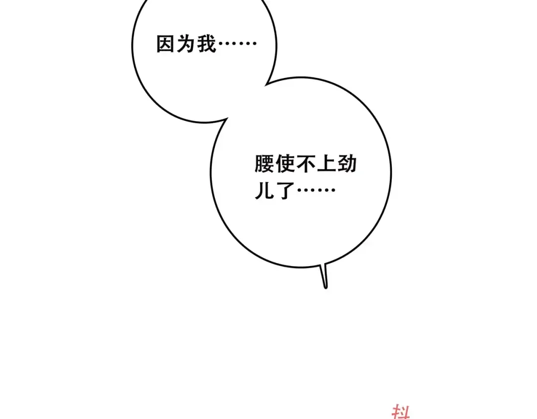 第26话（下） 未曾告诉你的事 第137页