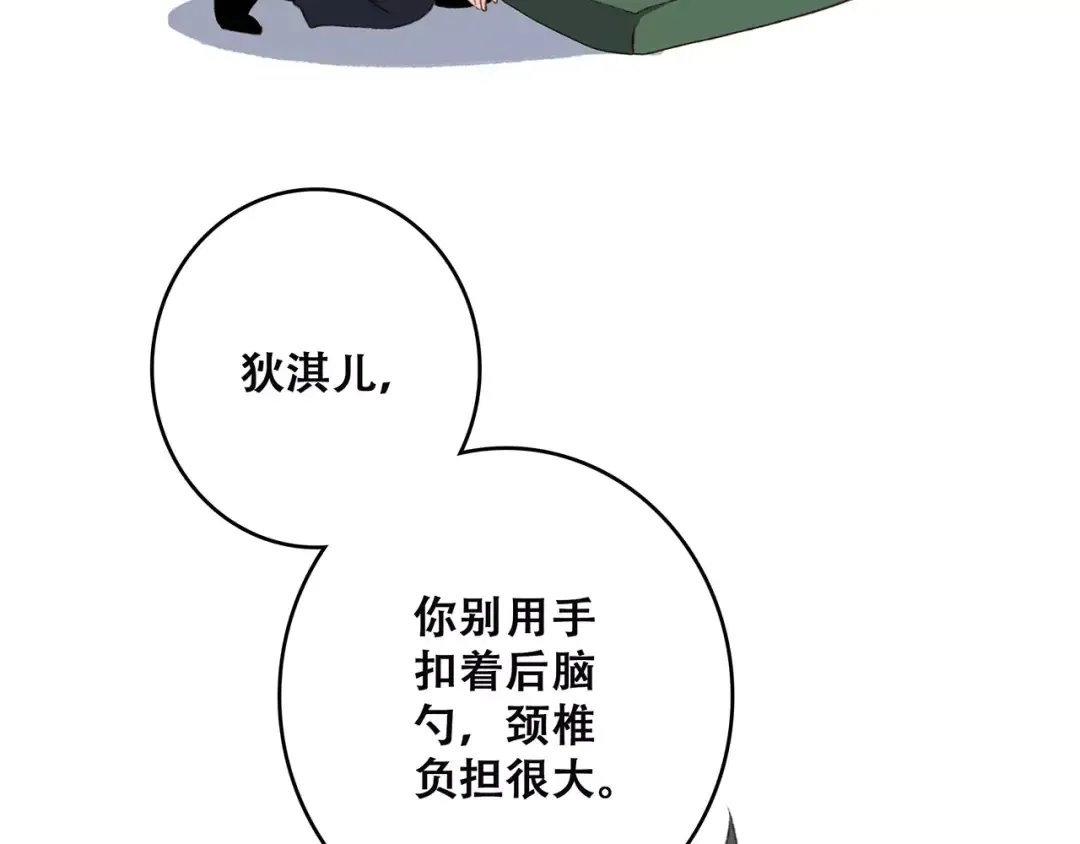 第26话（下） 未曾告诉你的事 第139页