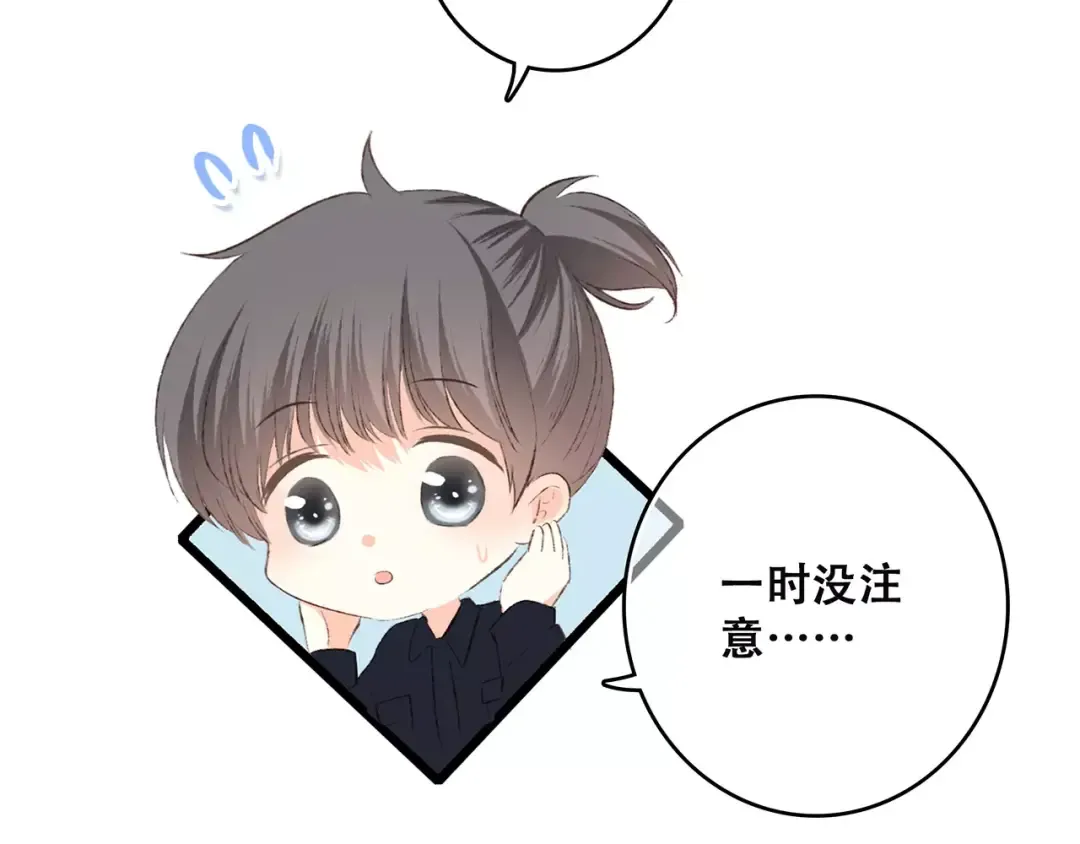 第26话（下） 未曾告诉你的事 第141页