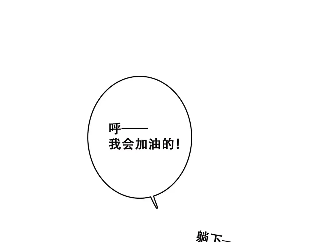 第26话（下） 未曾告诉你的事 第142页