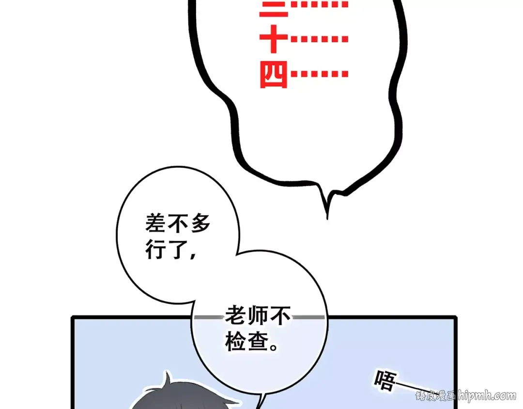 第26话（下） 未曾告诉你的事 第144页