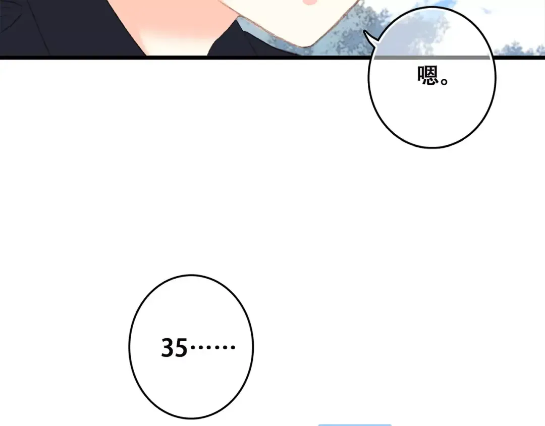 第26话（下） 未曾告诉你的事 第147页