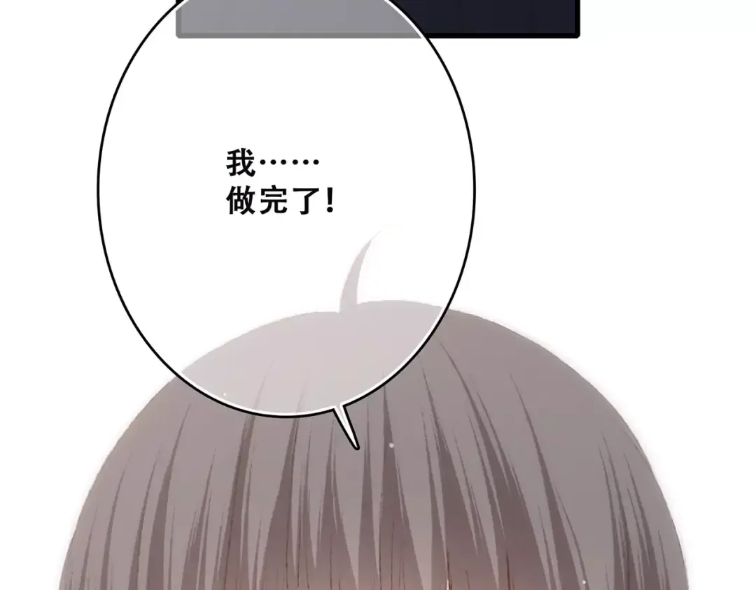 第26话（下） 未曾告诉你的事 第161页
