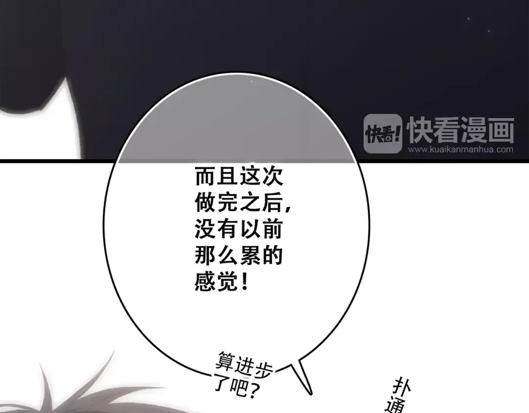 第26话（下） 未曾告诉你的事 第164页
