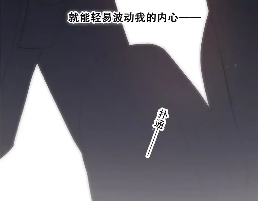 第26话（下） 未曾告诉你的事 第167页