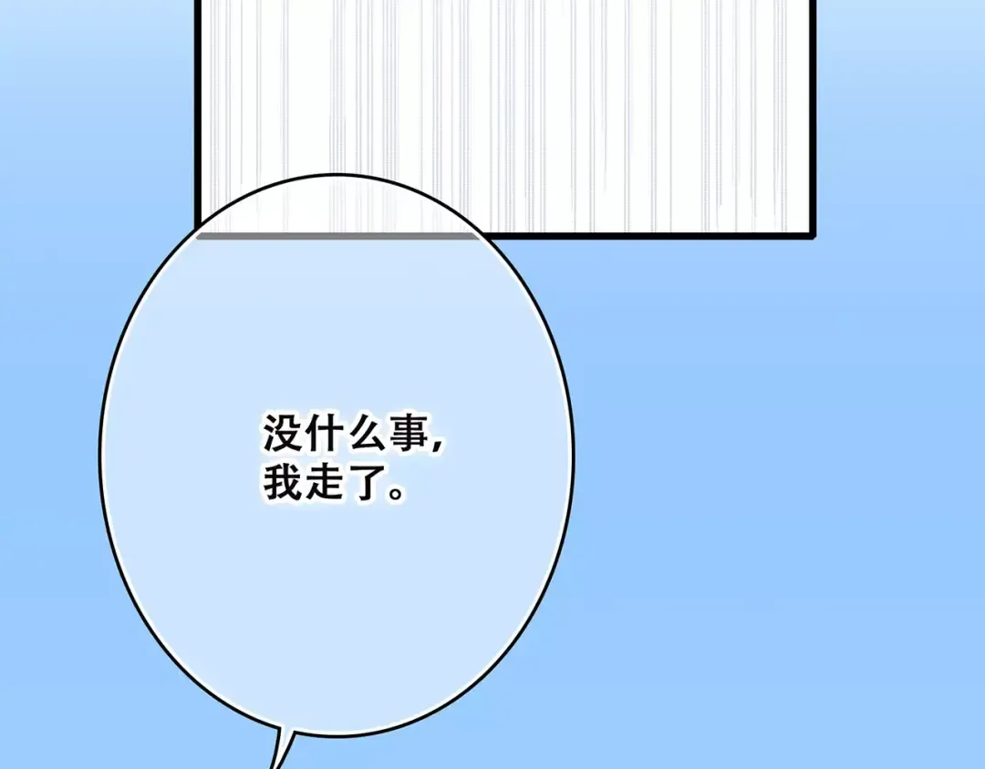 第26话（下） 未曾告诉你的事 第171页