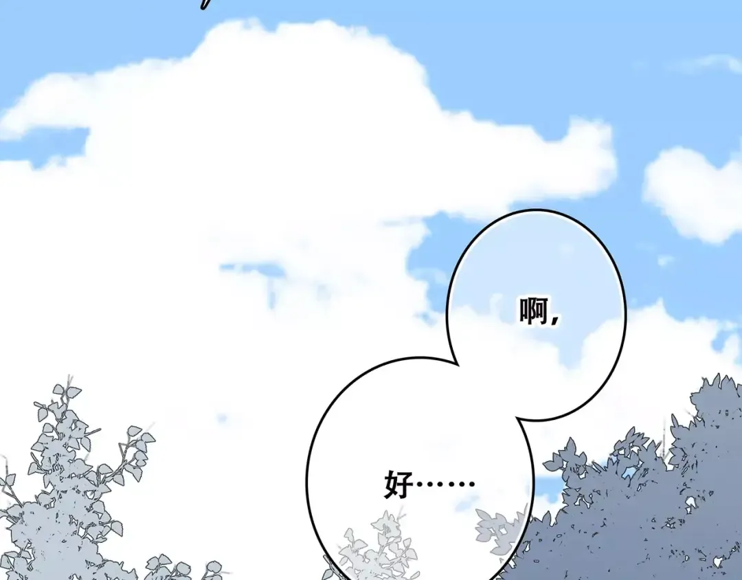 第26话（下） 未曾告诉你的事 第172页