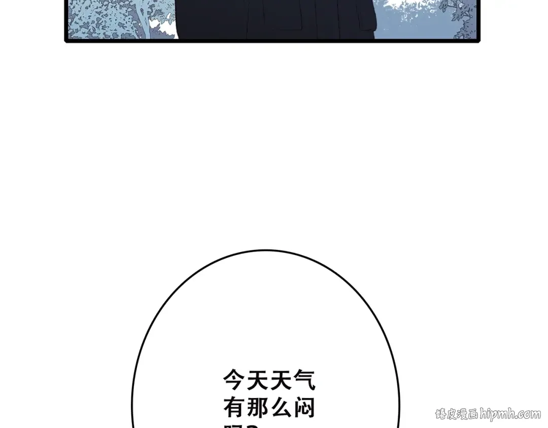 第26话（下） 未曾告诉你的事 第176页