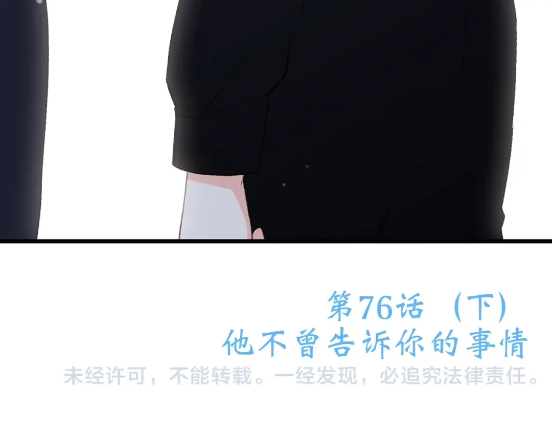 第26话（下） 未曾告诉你的事 第180页