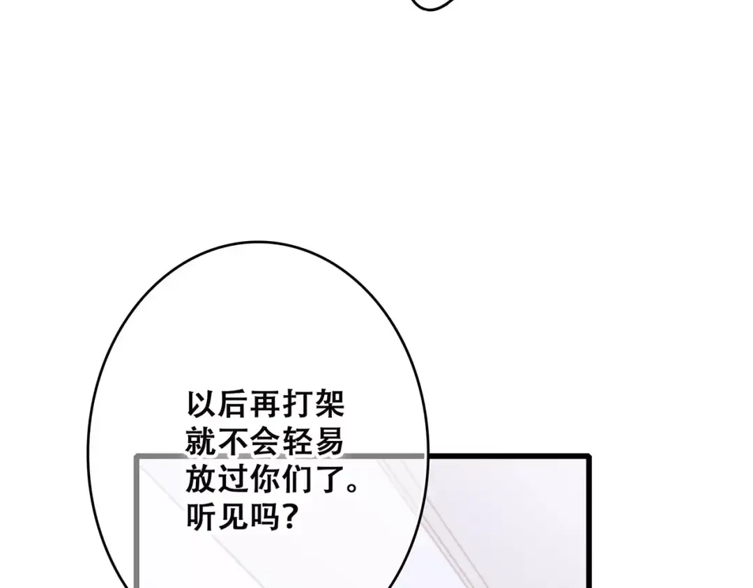 第27话 这样的我 第2页