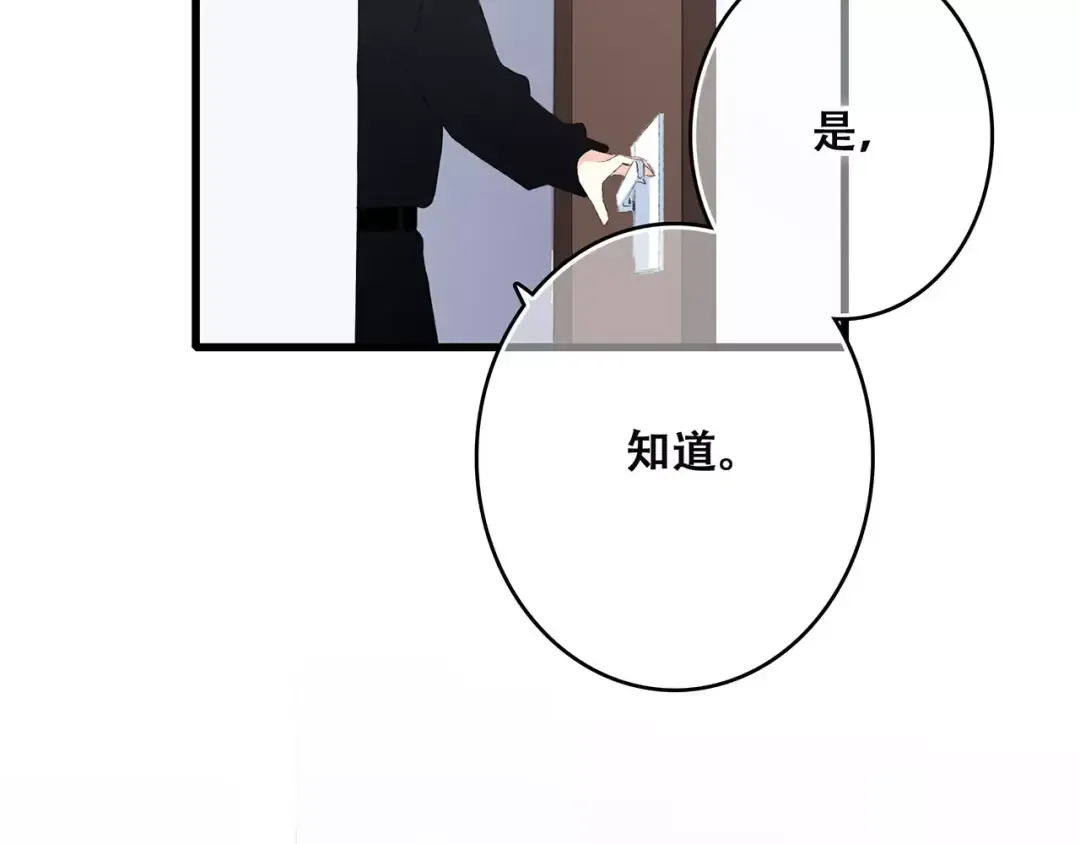 第27话 这样的我 第4页