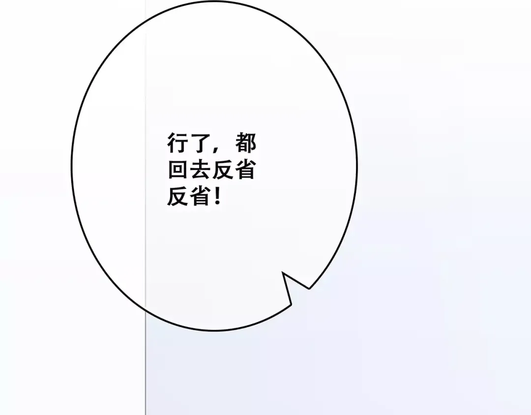 第27话 这样的我 第5页