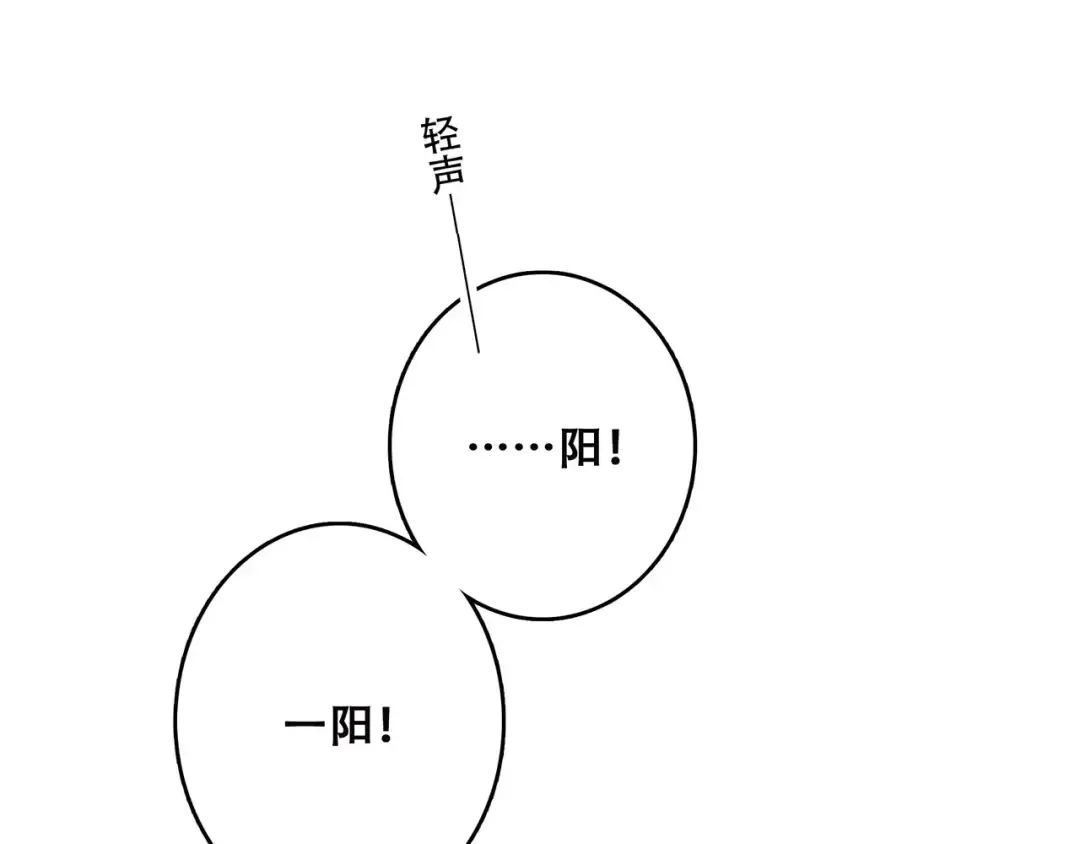 第27话 这样的我 第9页